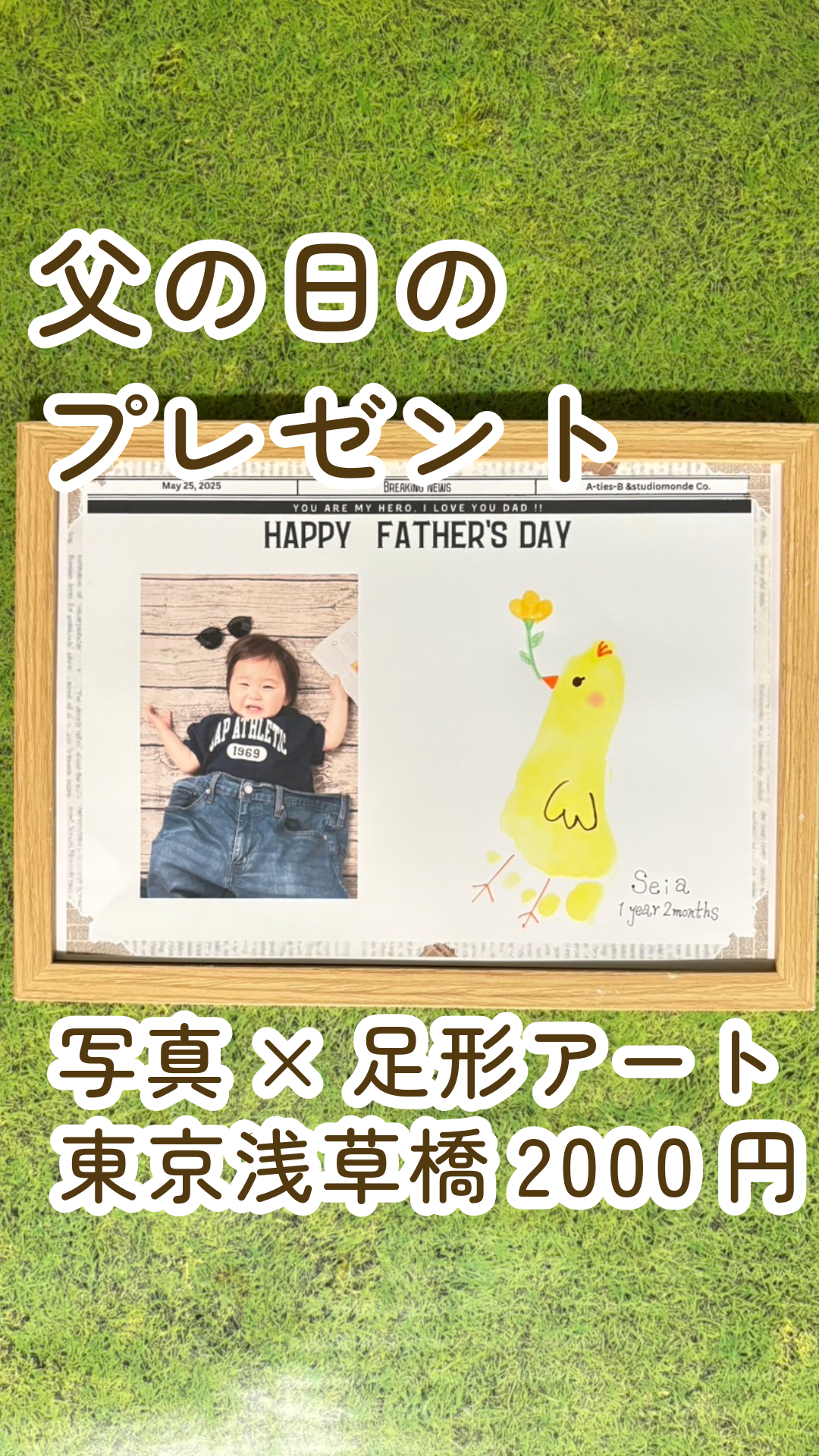 手形足形アート　父の日バージョン